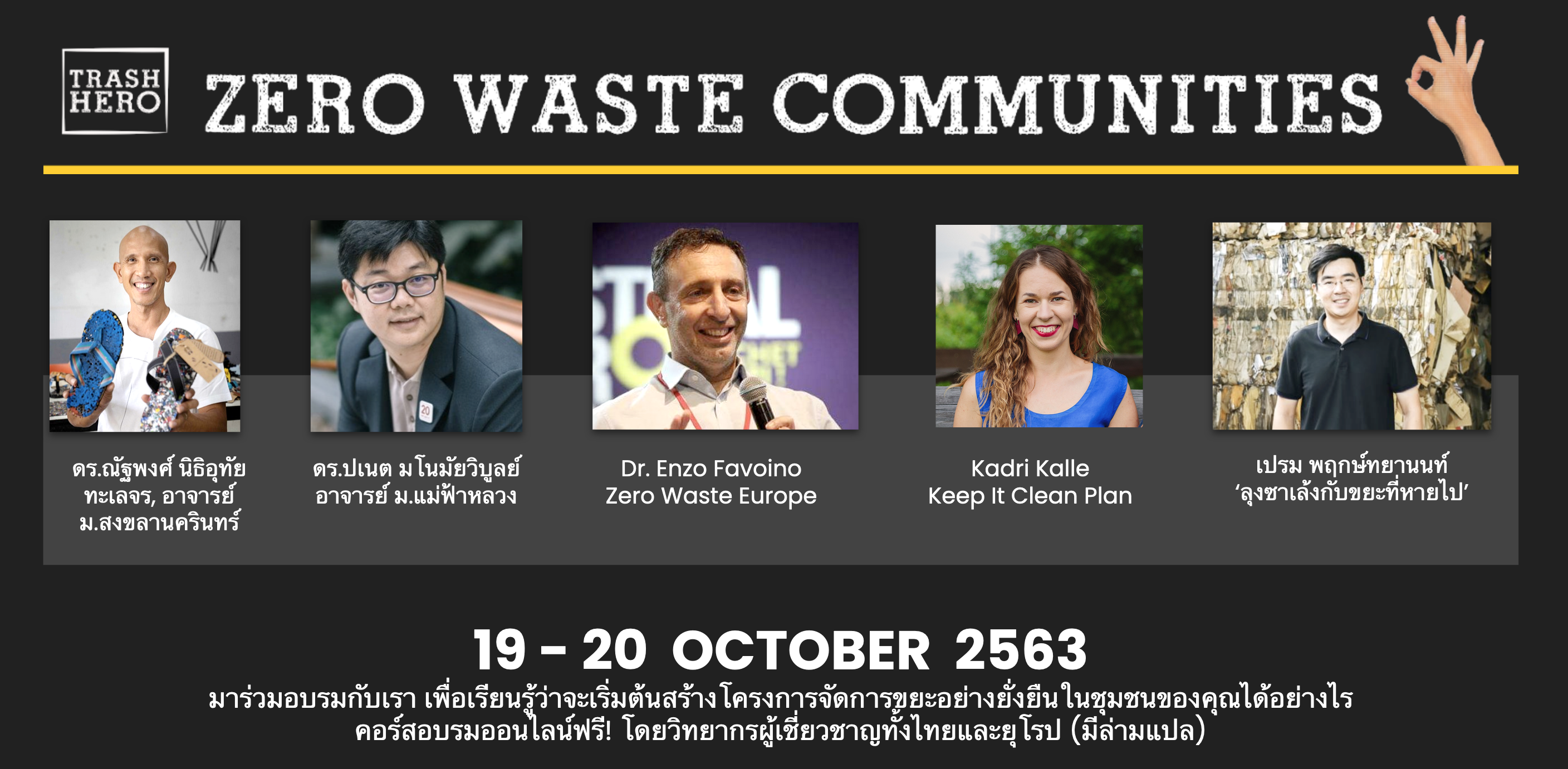 Zero Waste Communities Schulung für Freiwillige